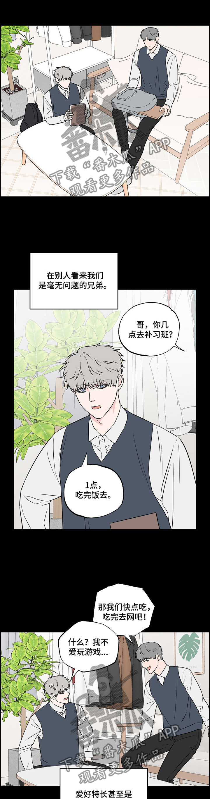 第87章：【第二季】看破9