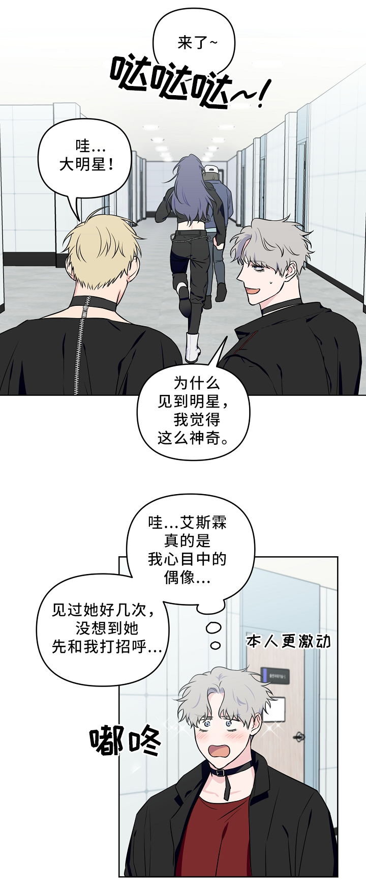 第36章：诱惑6