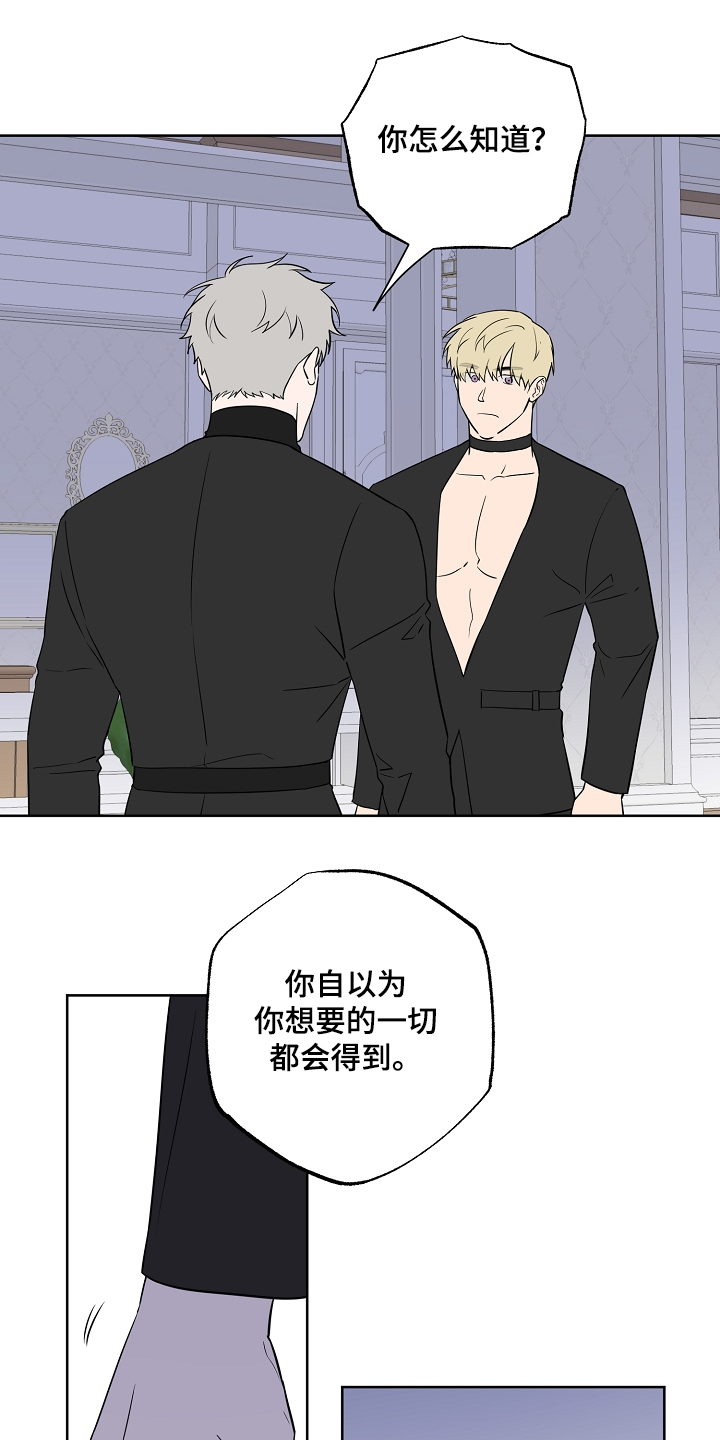 第126章：【第二季】不是一个人的梦12