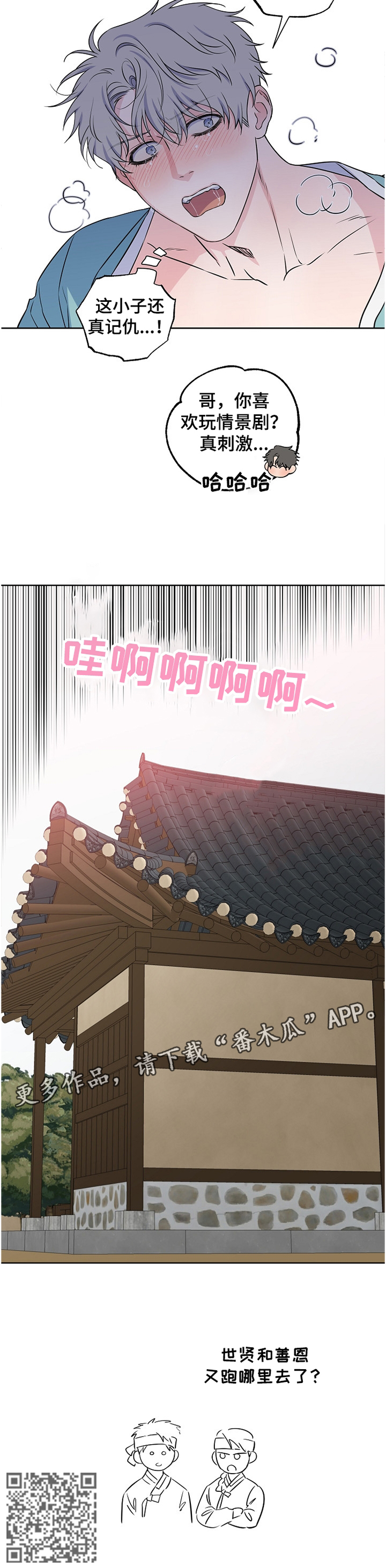 第83章：【第二季】听话10