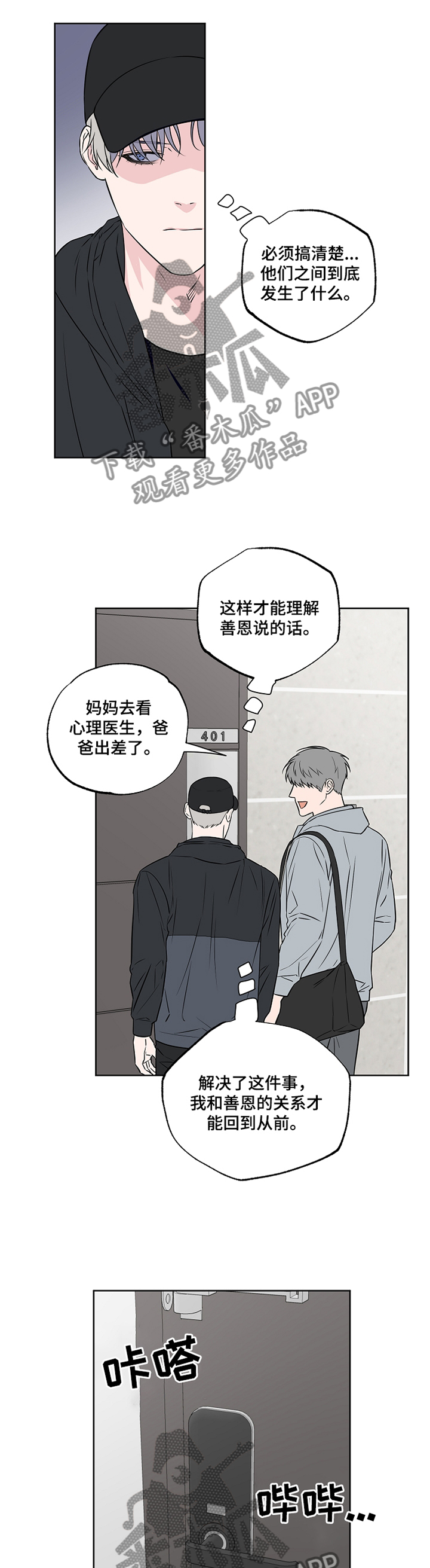 第87章：【第二季】看破5