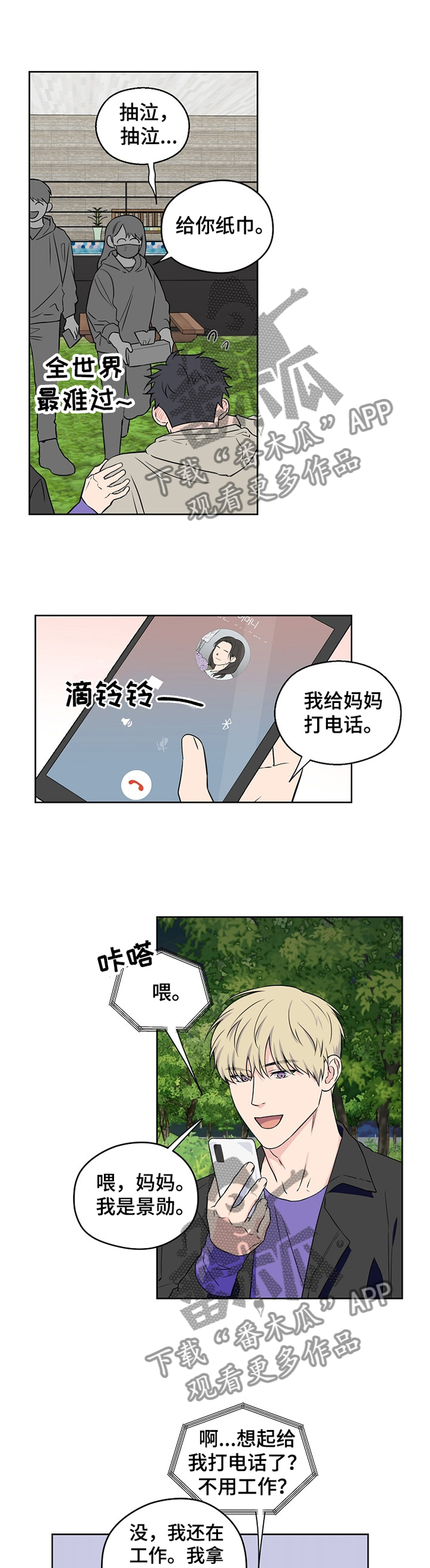 第76章：【第二季】家人的认可7