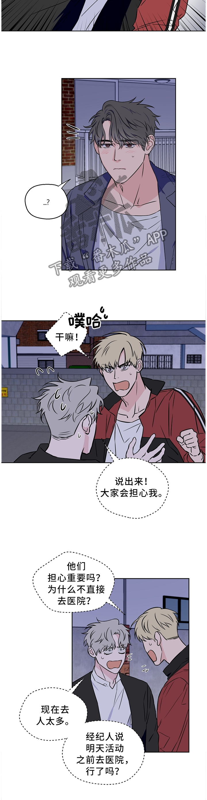 第54章：【第二季】有话直说8