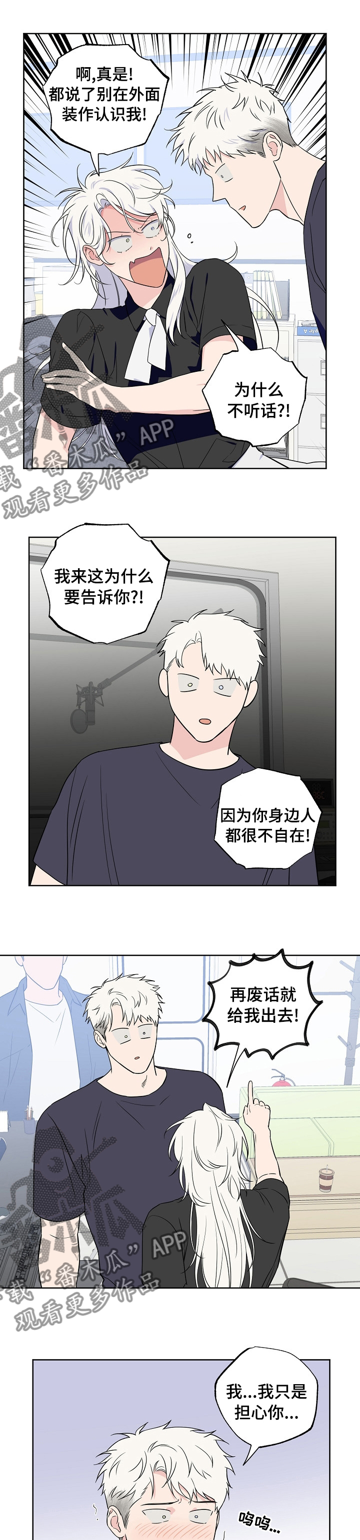 第113章：【第二季】一个德行5