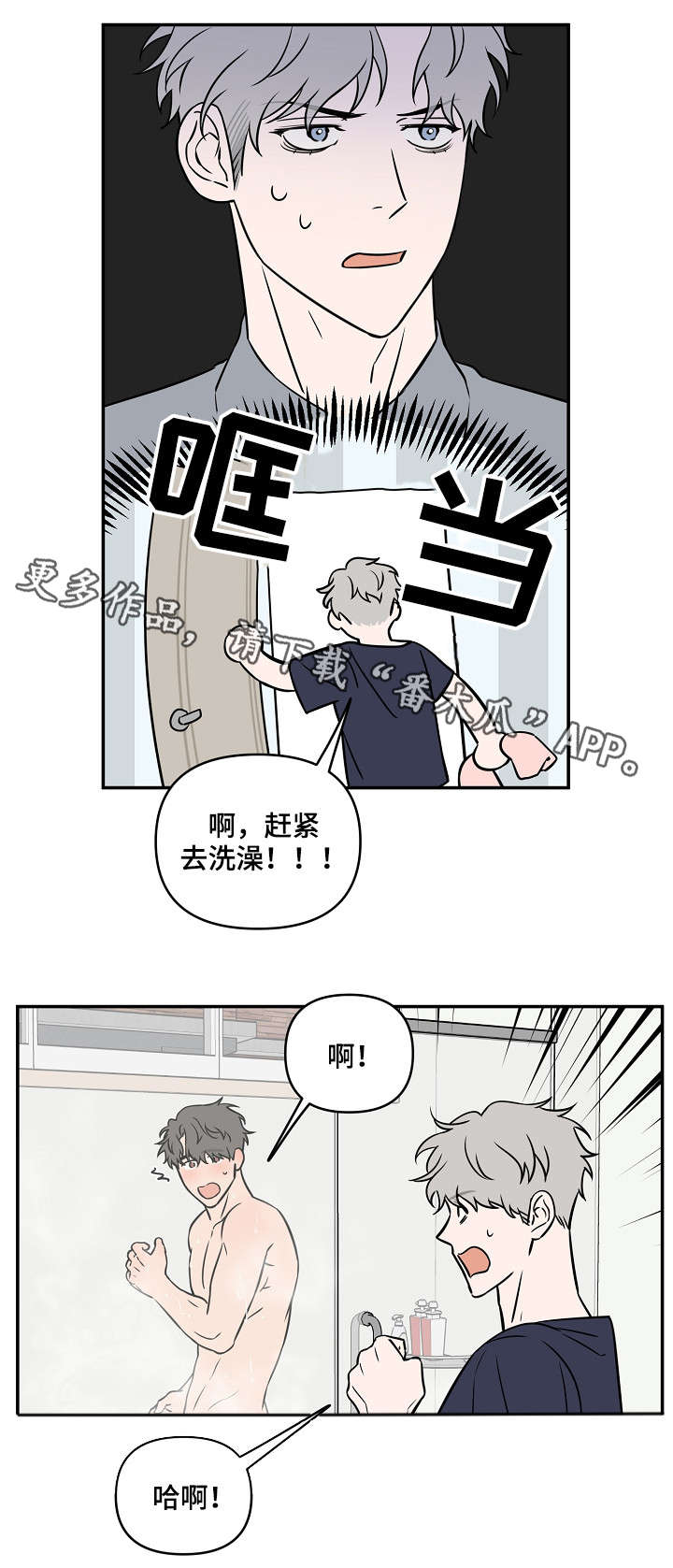 第19章：不单纯8