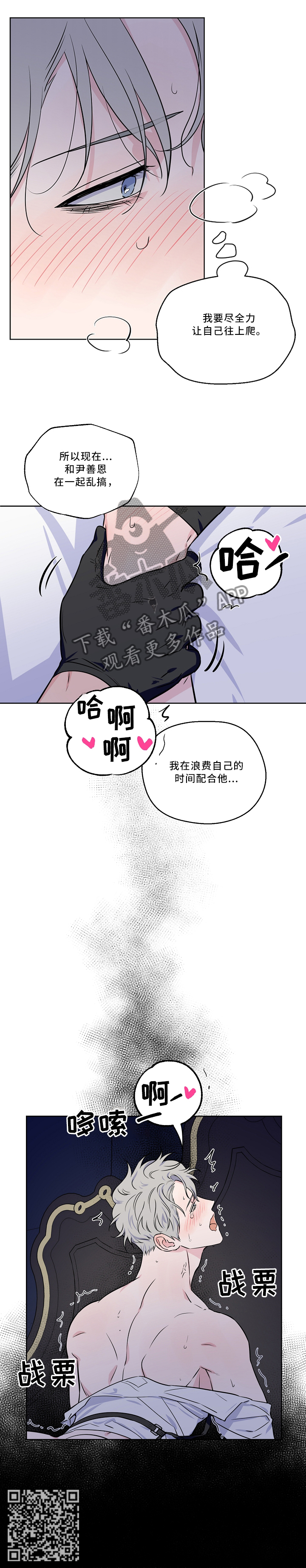 第49章：浪费时间的配合7