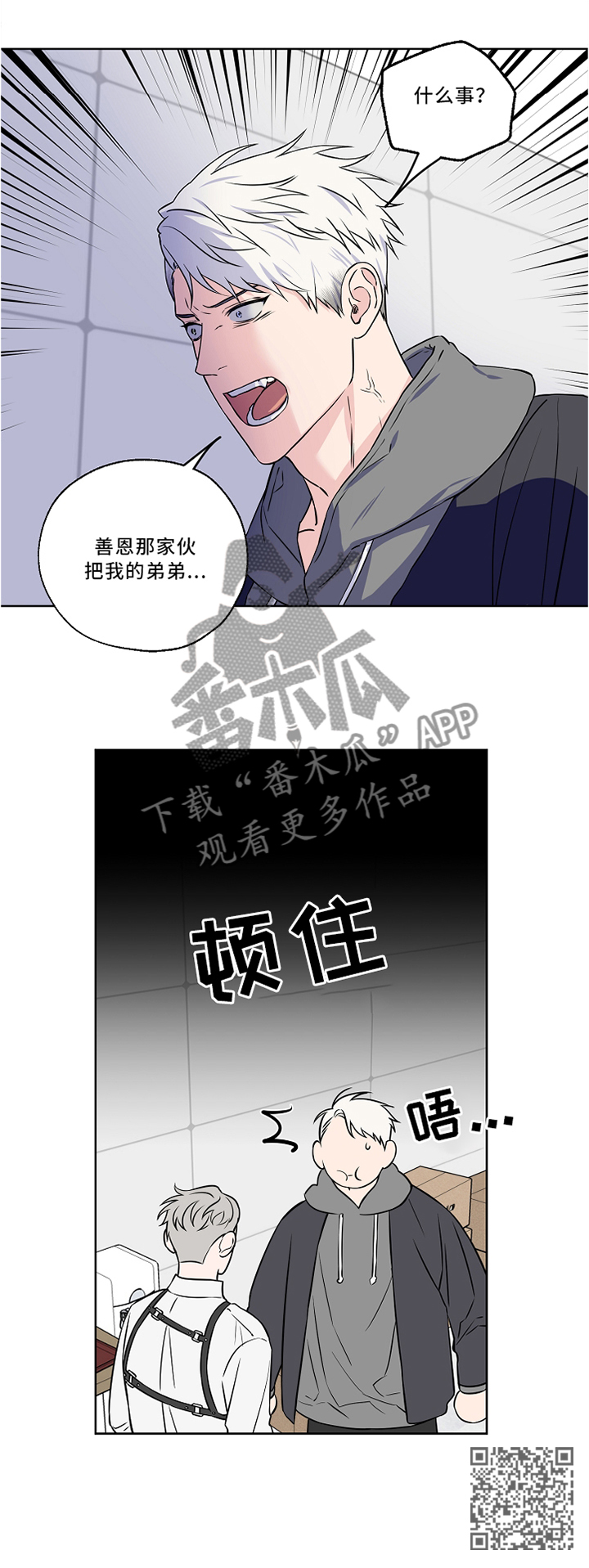 第44章：私聊11