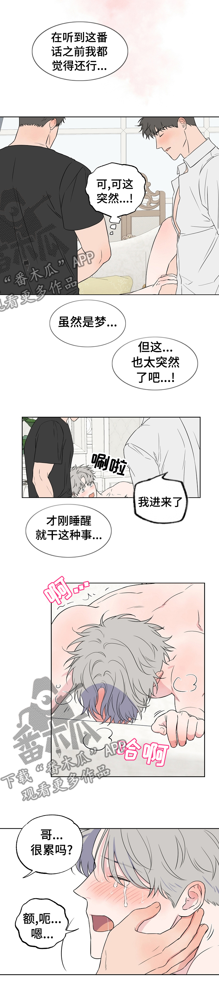 第98章：【第二季】另一个我6
