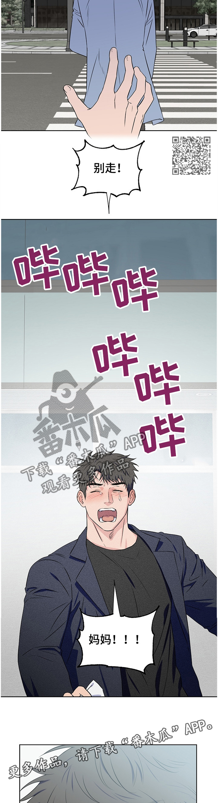 第80章：【第二季】我想放弃5