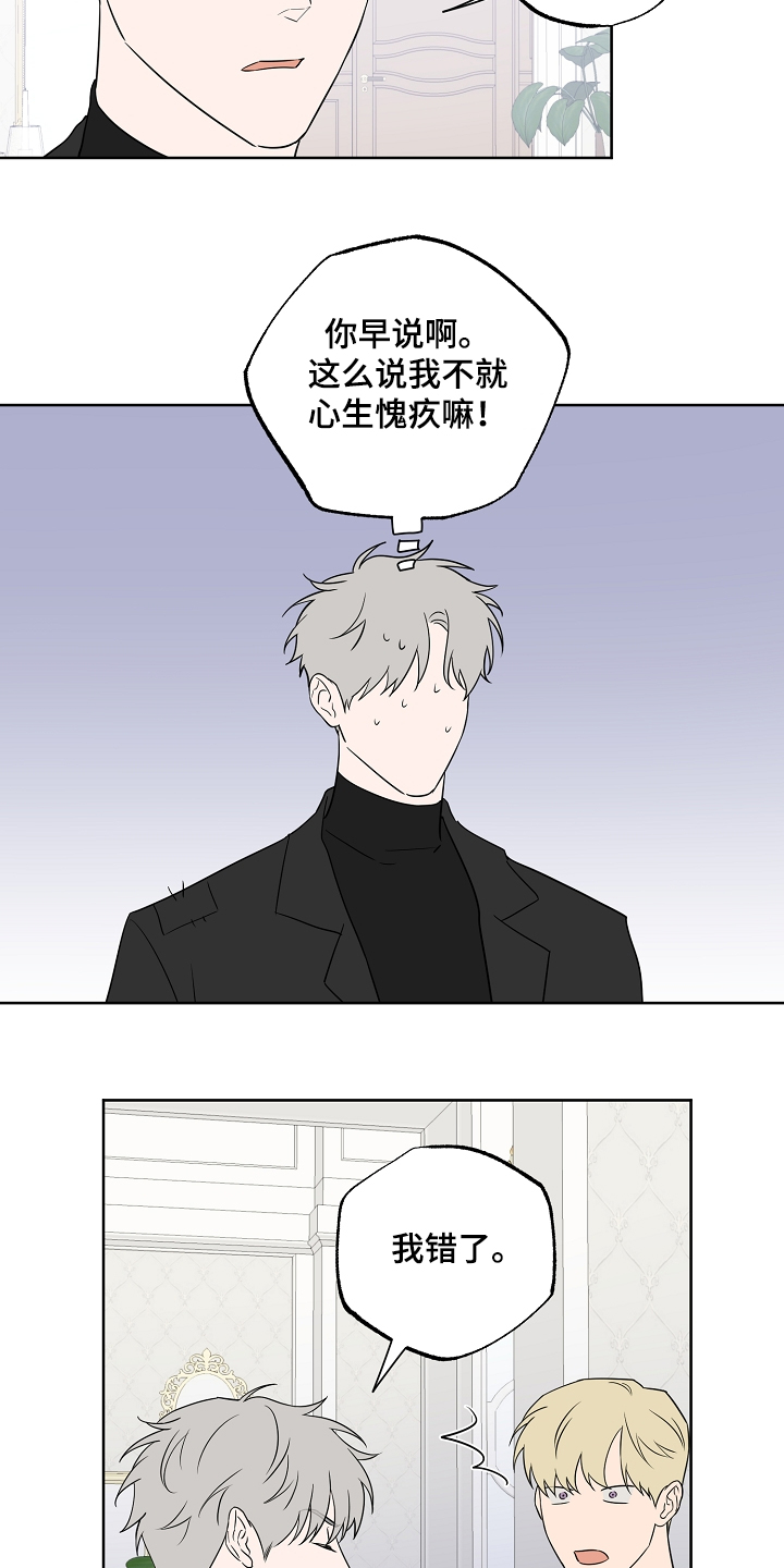 第127章：【第二季】喜欢被关注5