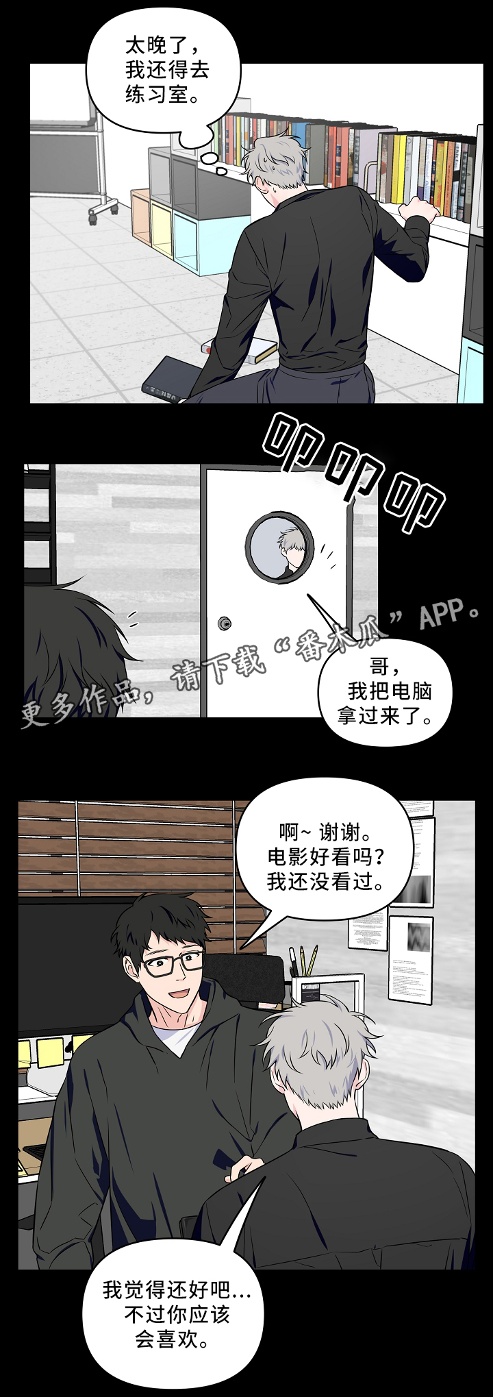 第31章：一起睡觉4