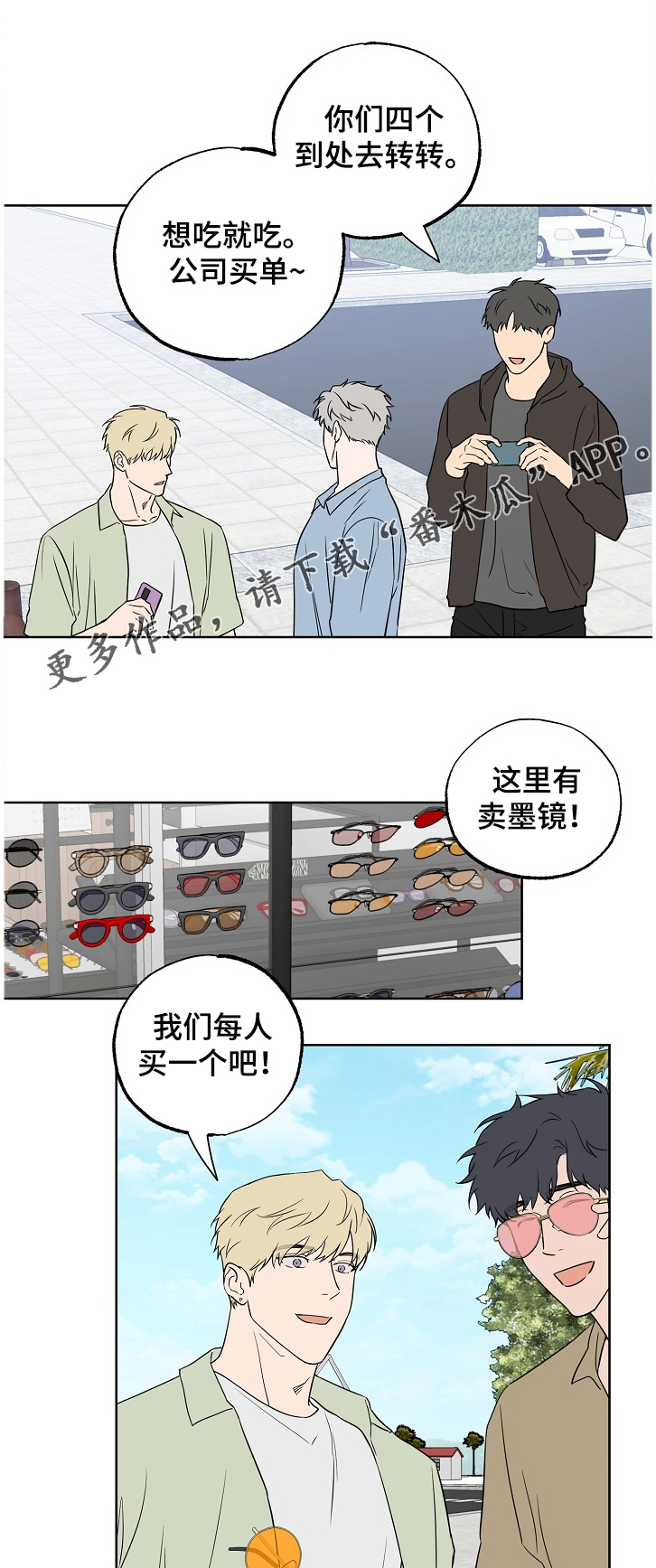 第118章：【第二季】我也有梦想~5