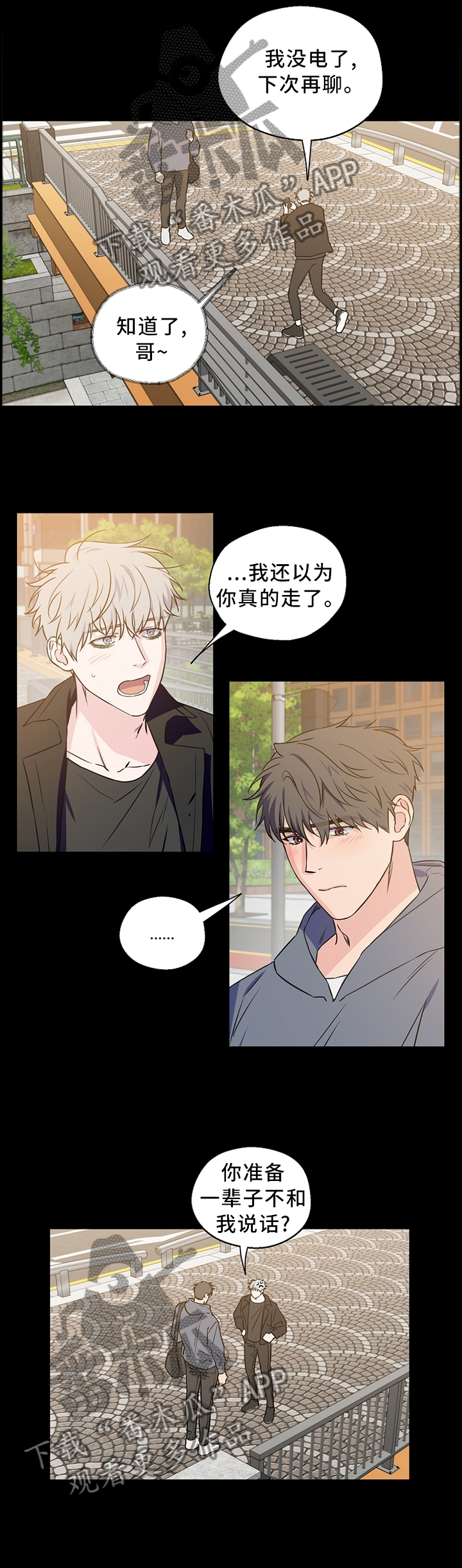 第59章：【第二季】迷路少年7