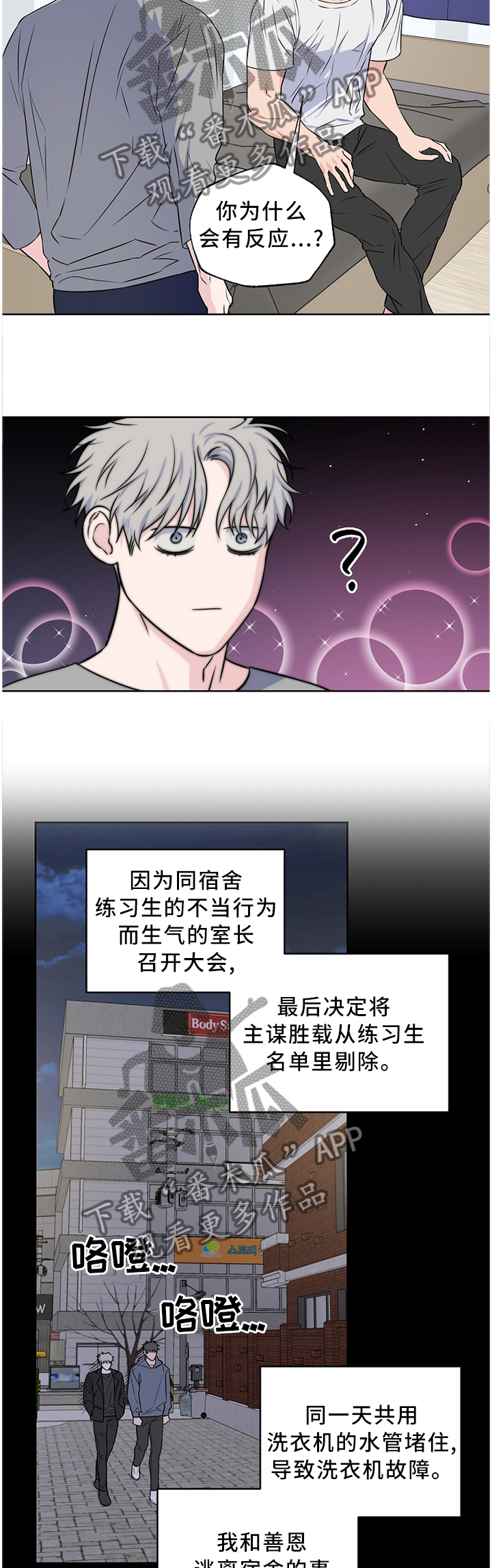第63章：【第二季】反应9