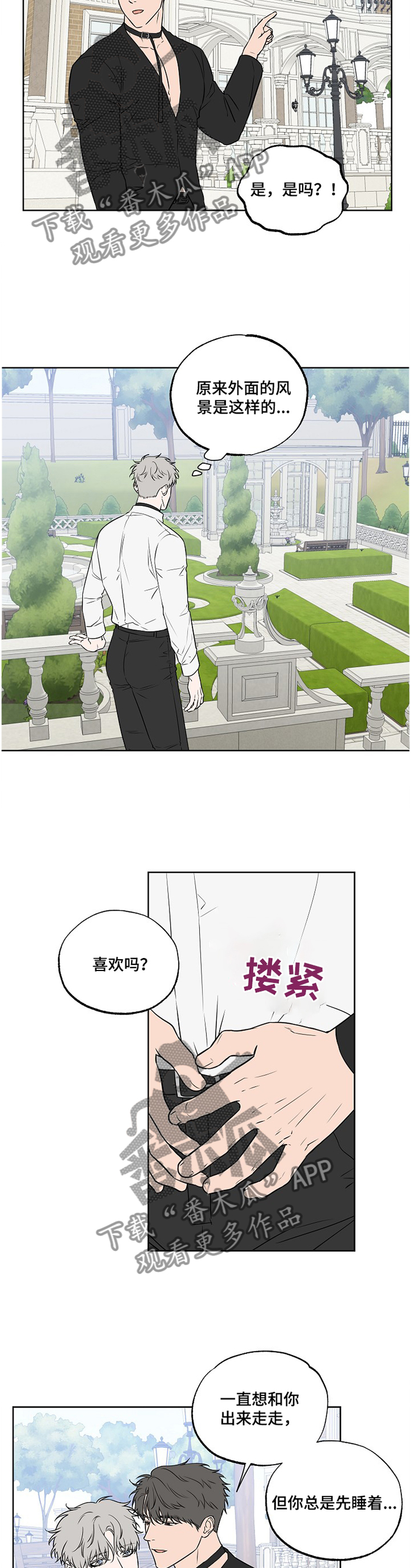 第91章：【第二季】昏迷8