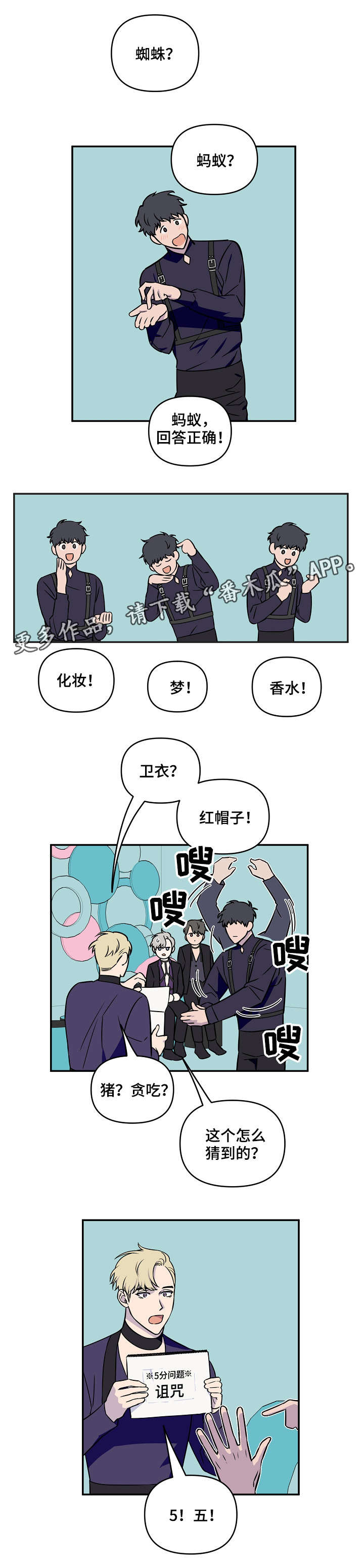 第10章：游戏环节8