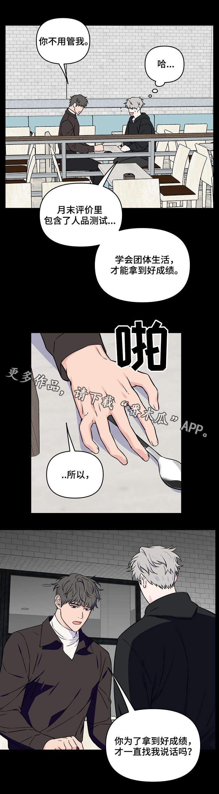 第24章：第一印象10