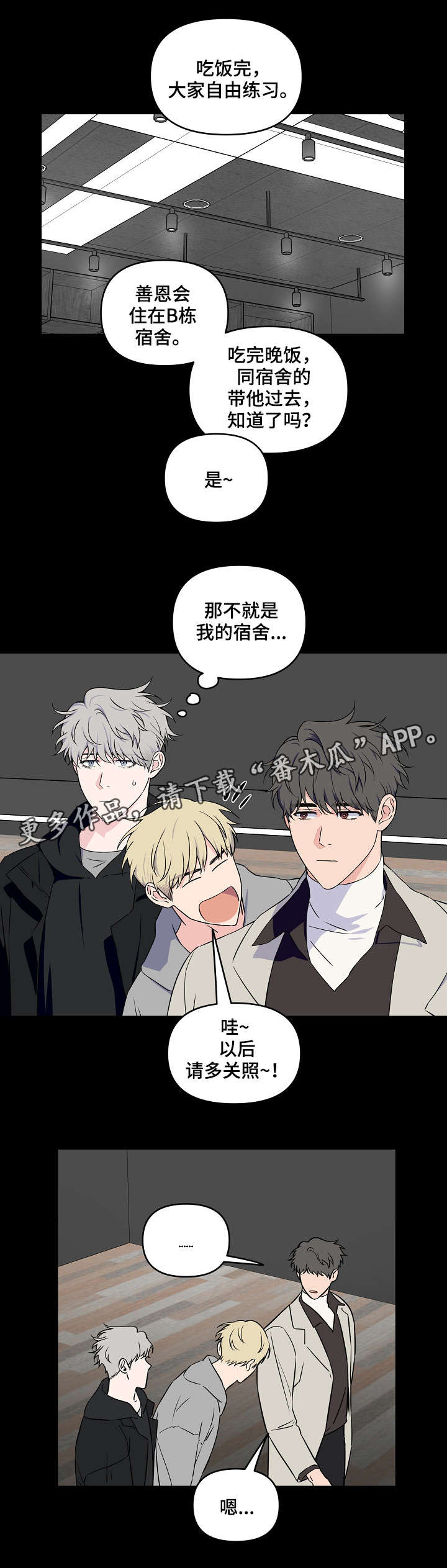 第23章：做点什么12