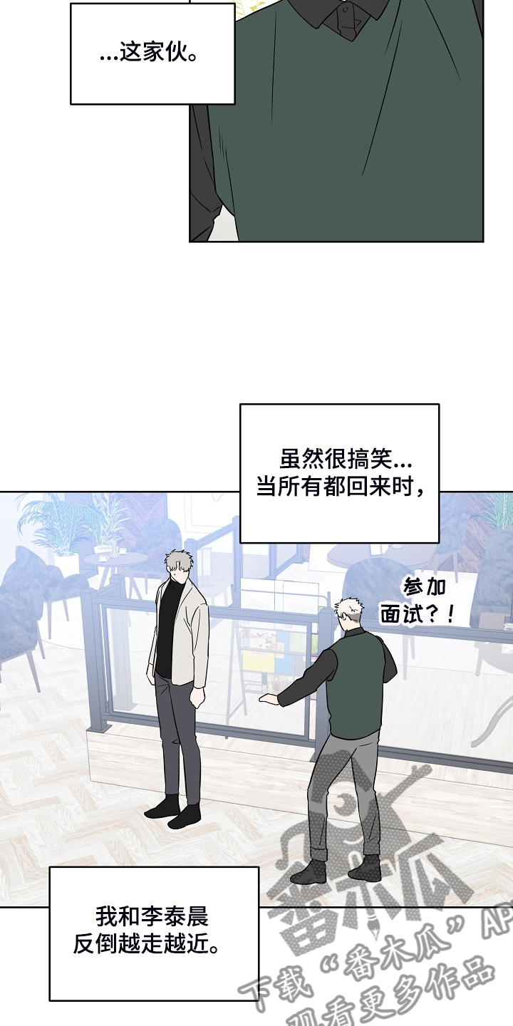 第132章：【第二季】真实的我18