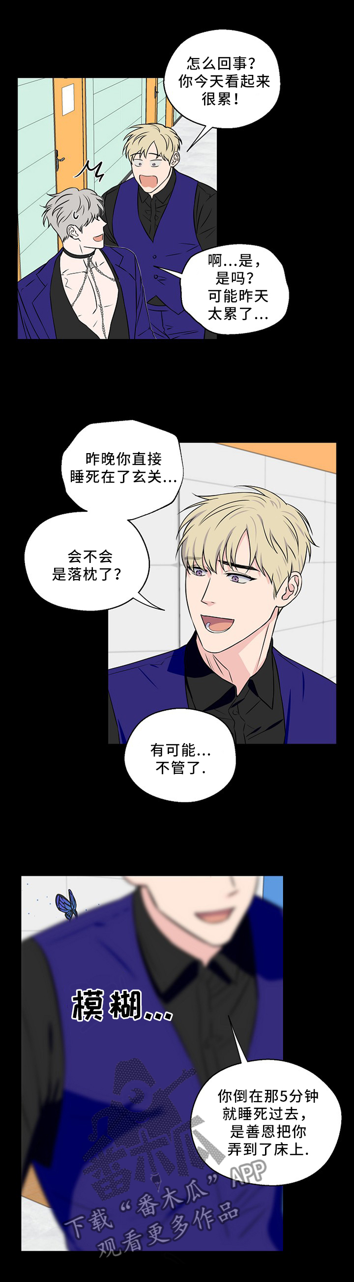 第53章：意外事故8