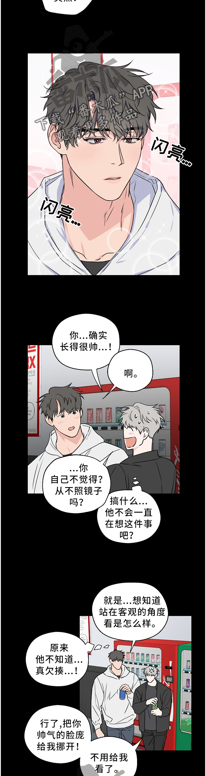 第57章：【第二季】不会说话9