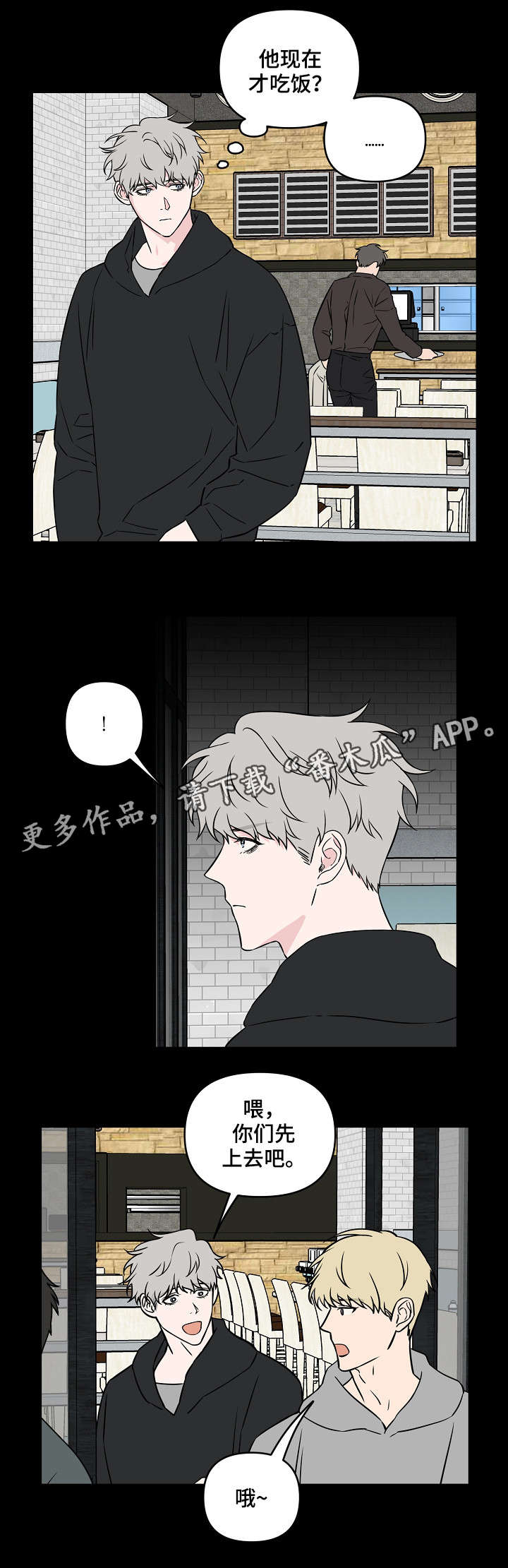 第24章：第一印象7