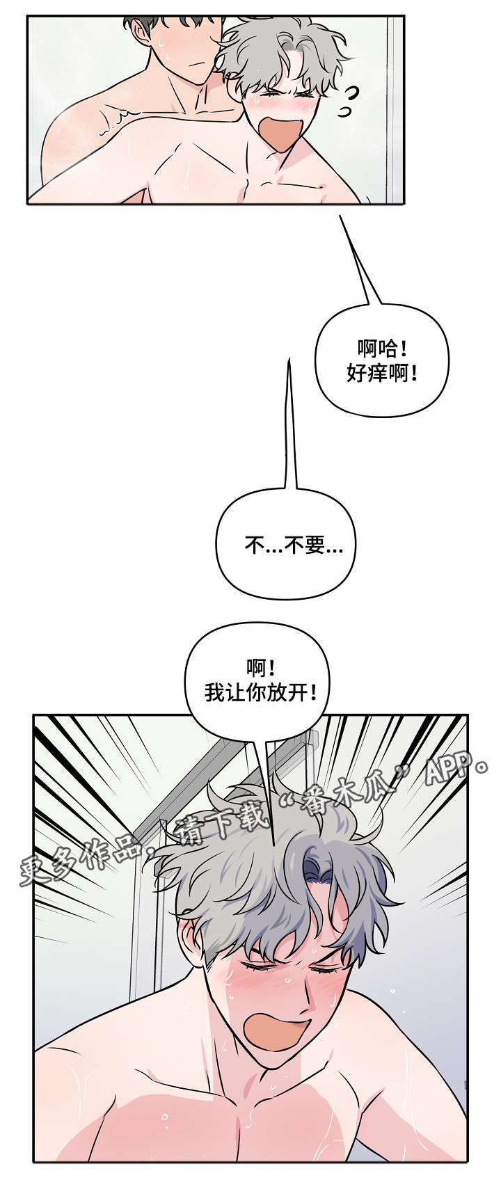 第20章：惊醒6