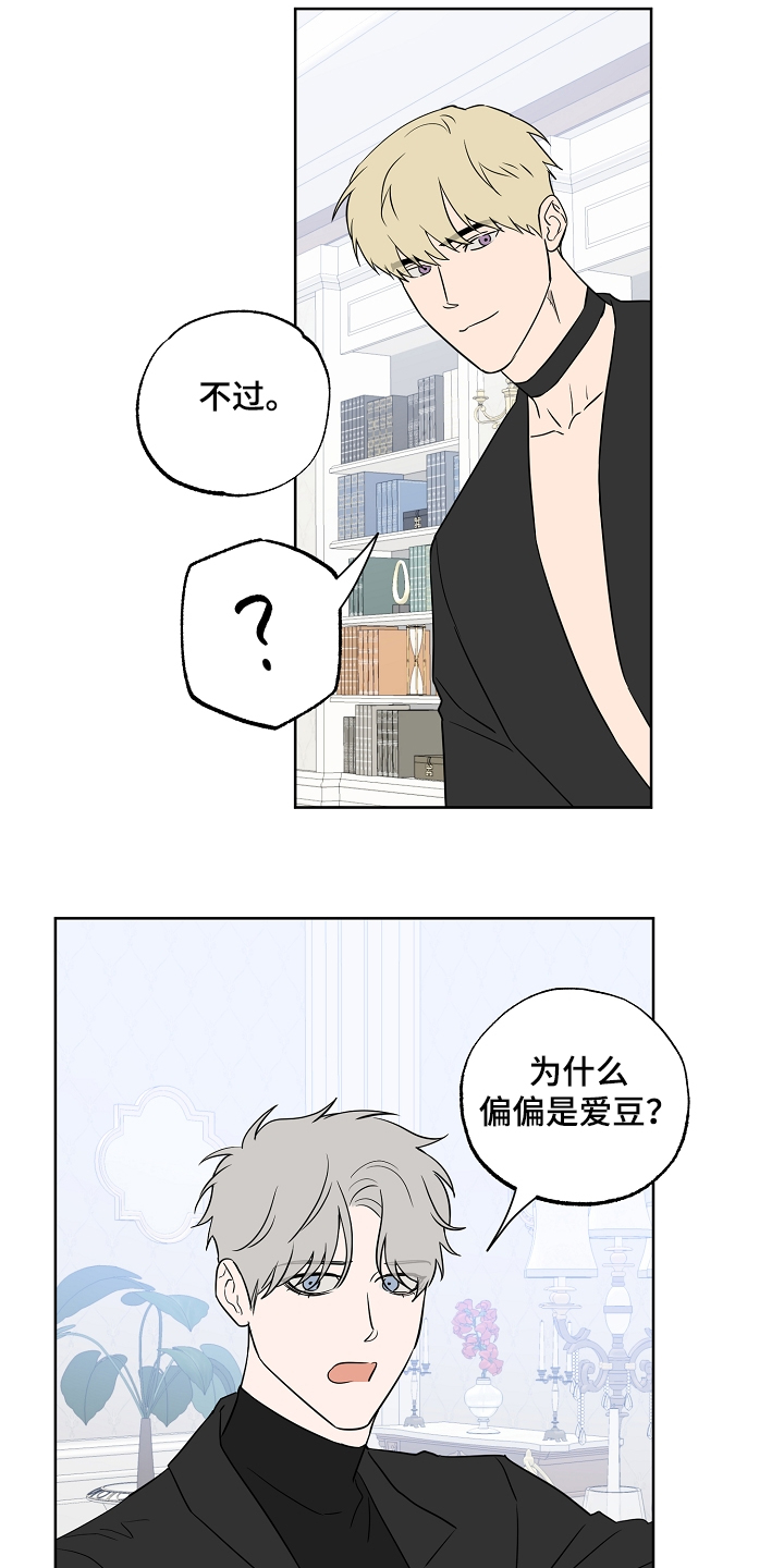 第127章：【第二季】喜欢被关注11
