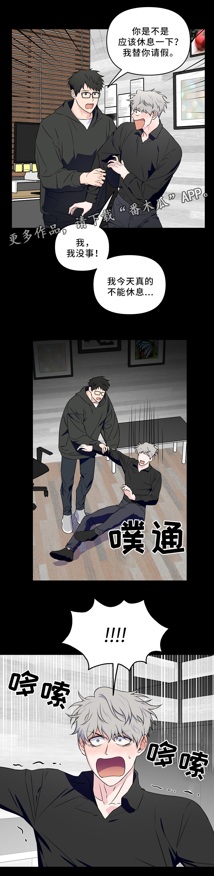 第31章：一起睡觉6