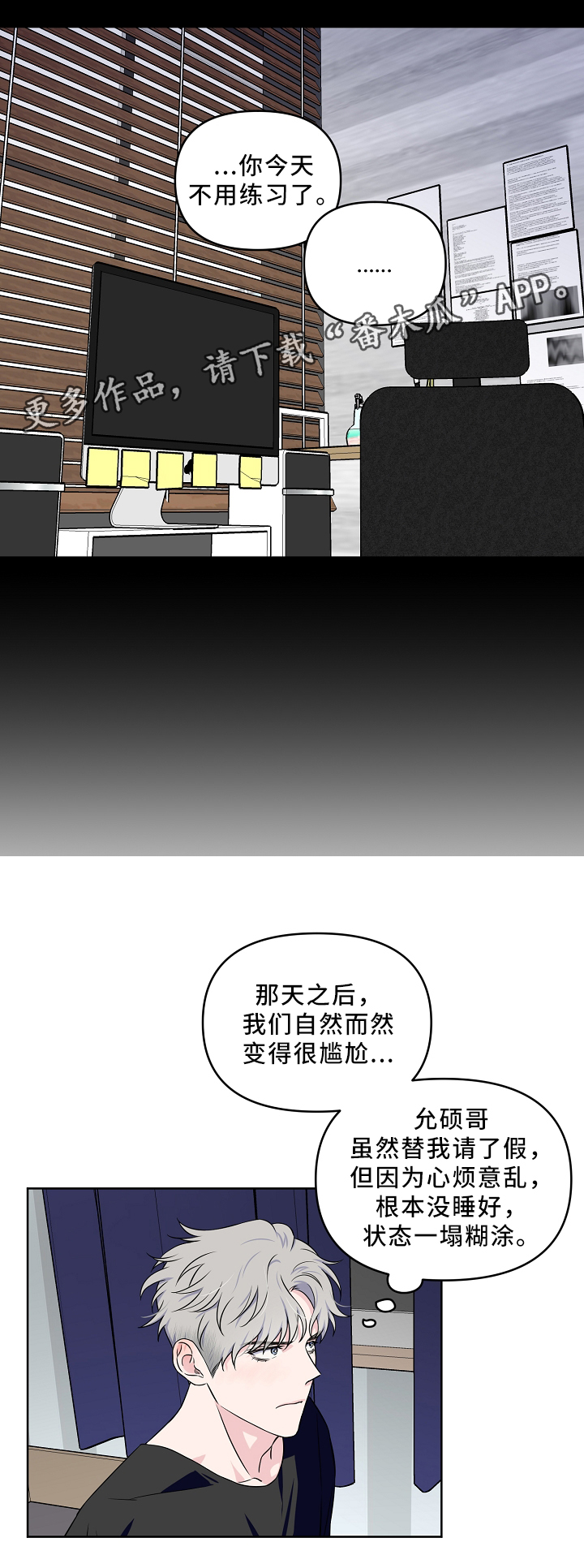 第31章：一起睡觉7