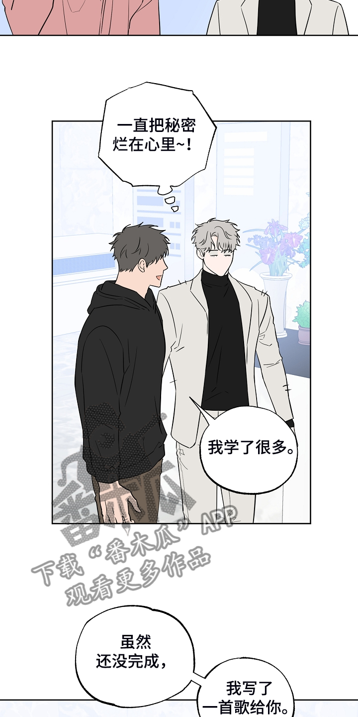 第135章：【第二季】所以重逢4