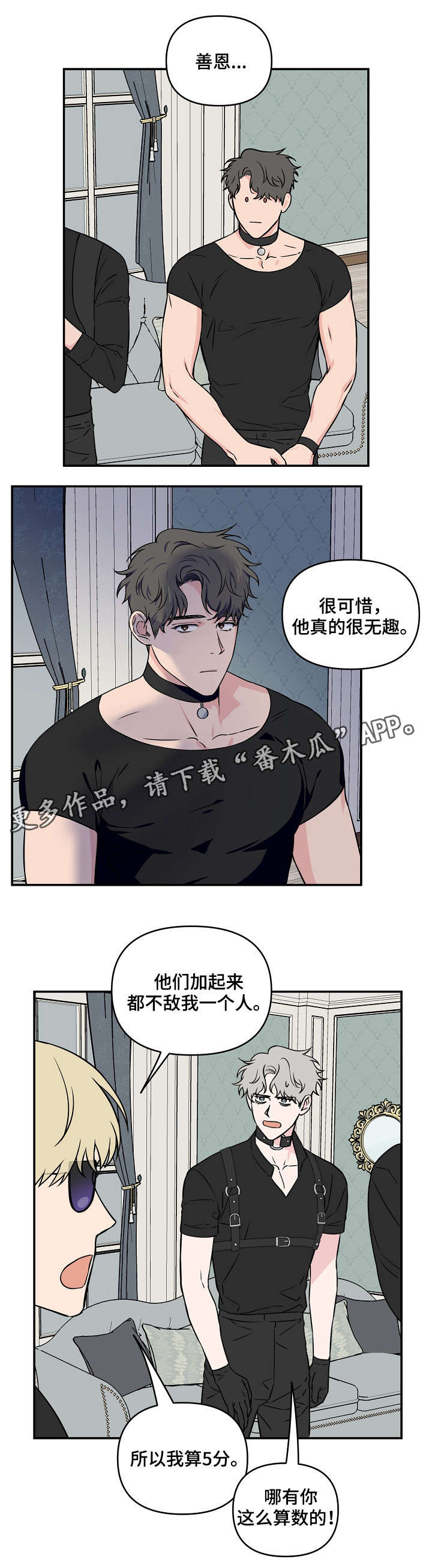 第26章：人设7
