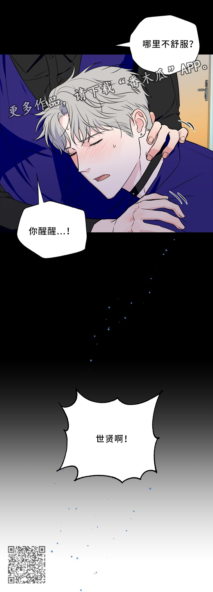 第53章：意外事故11
