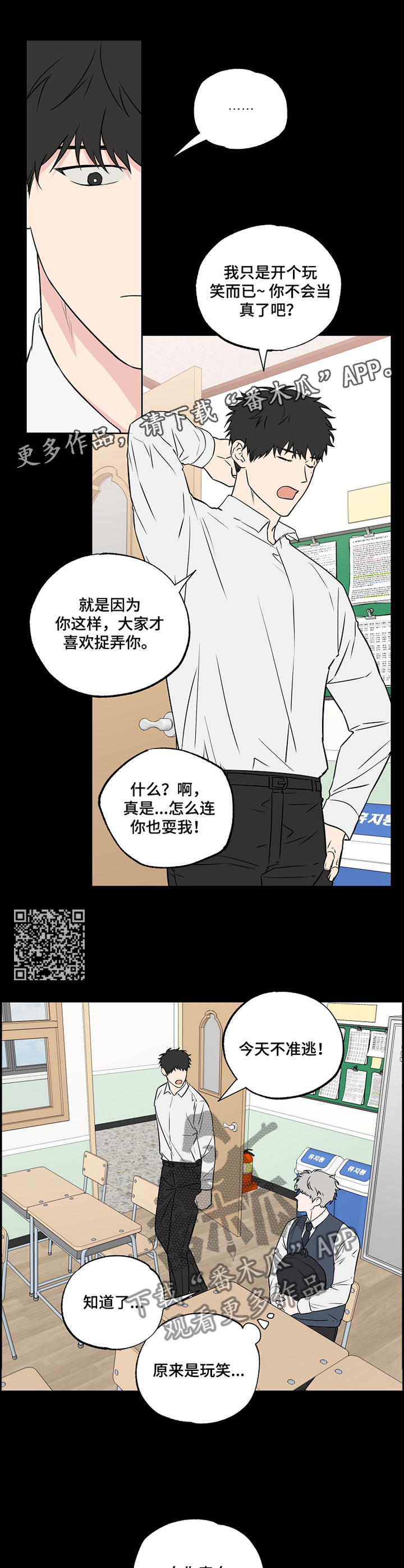 第88章：【第二季】单纯6