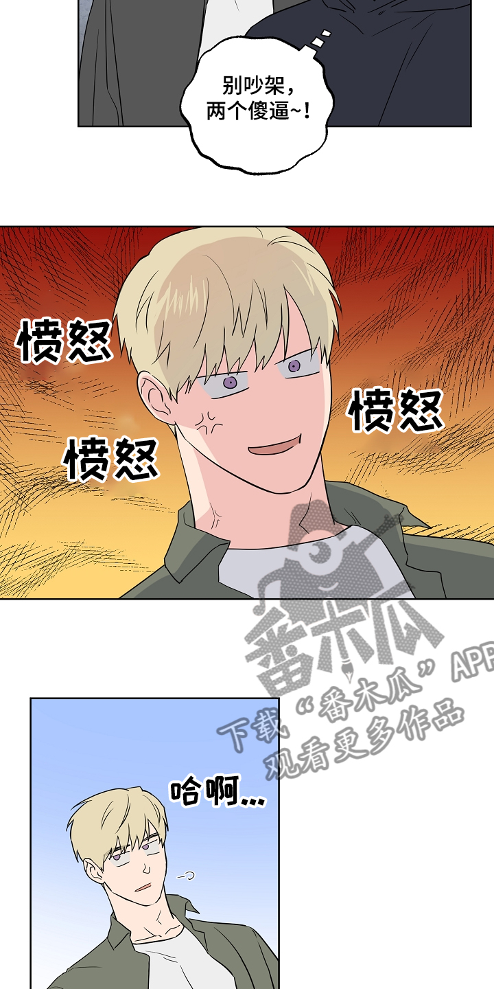 第123章：【第二季】傻瓜别吵架10