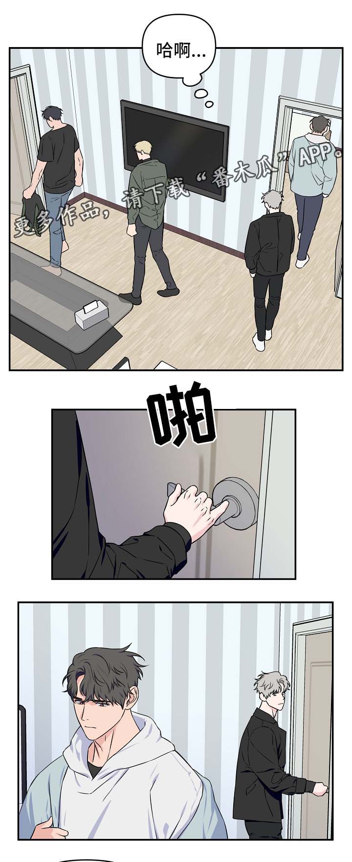 第29章：互相道歉6