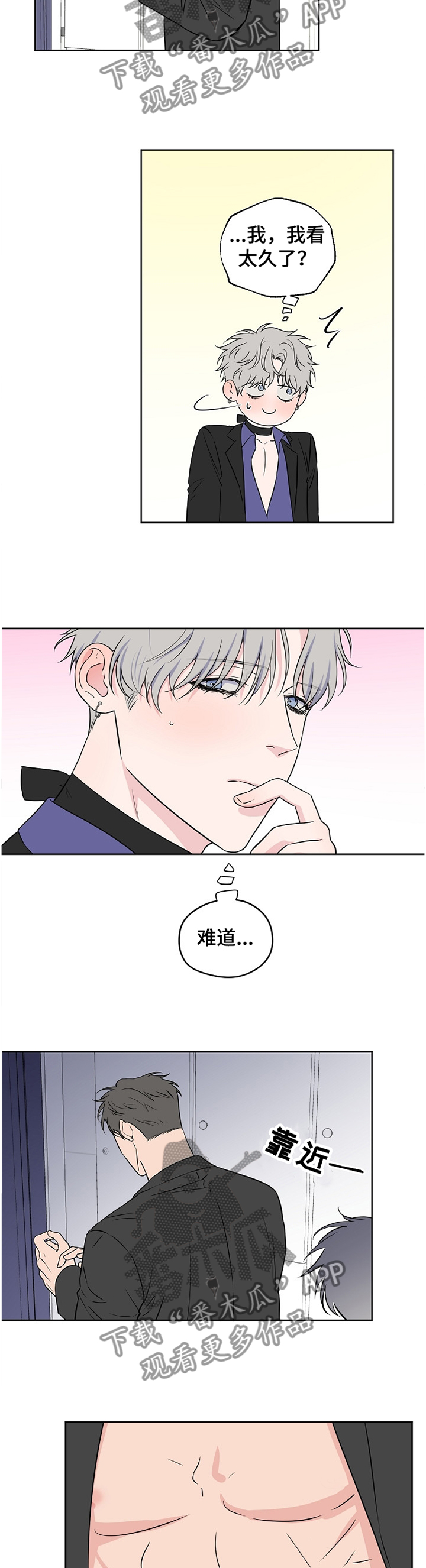 第80章：【第二季】我想放弃9