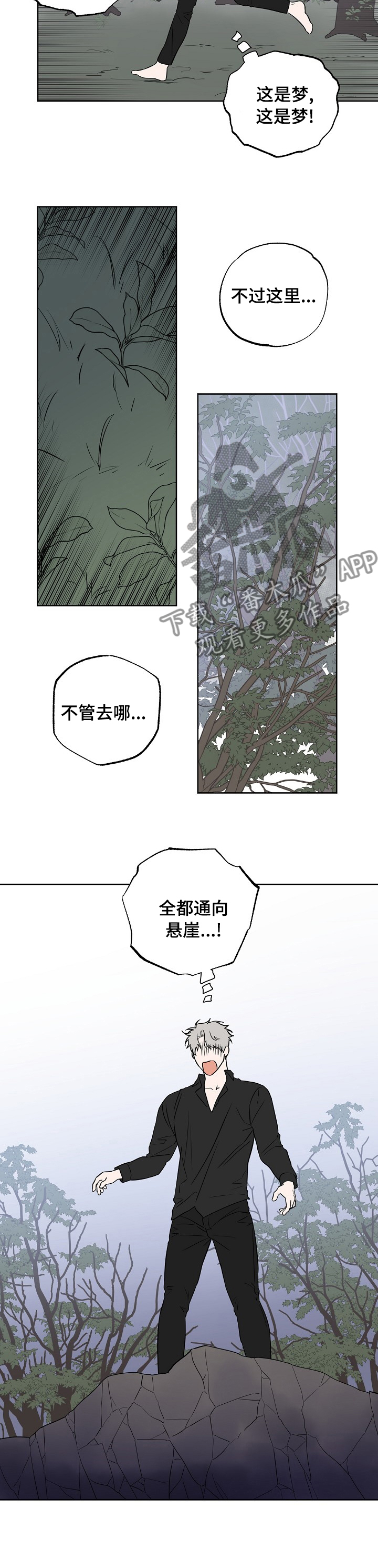 第101章：【第二季】醒来再见1