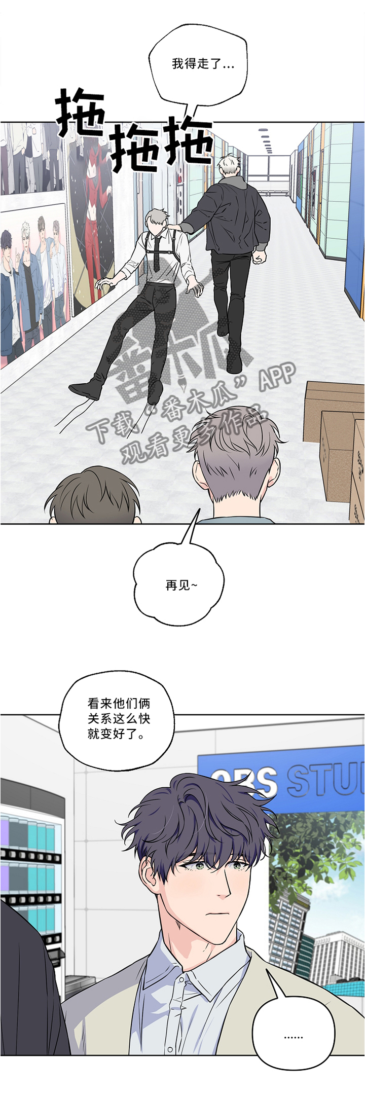 第44章：私聊7