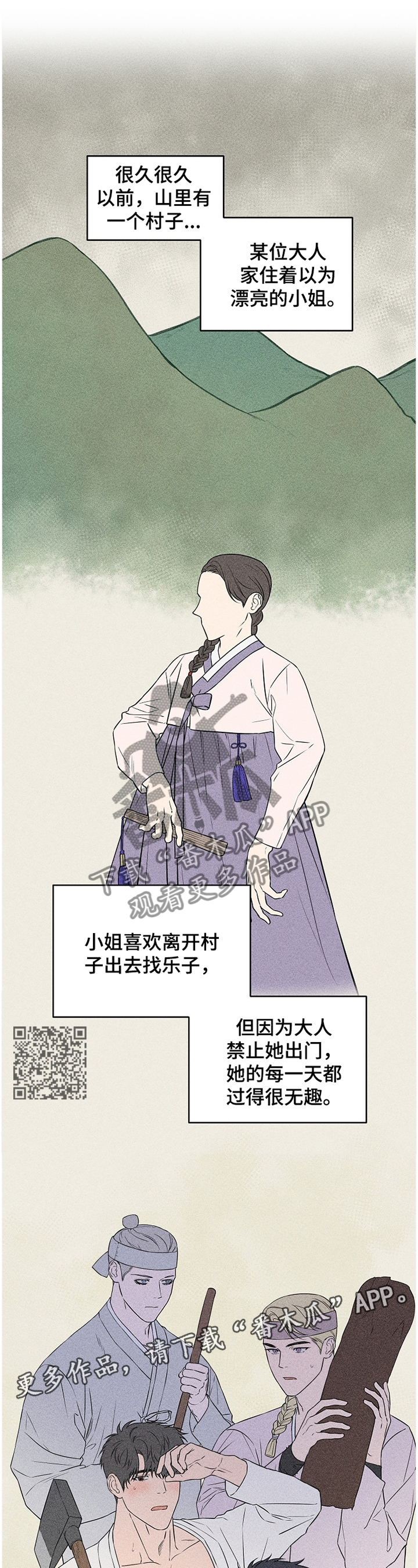 第82章：【第二季】理解5
