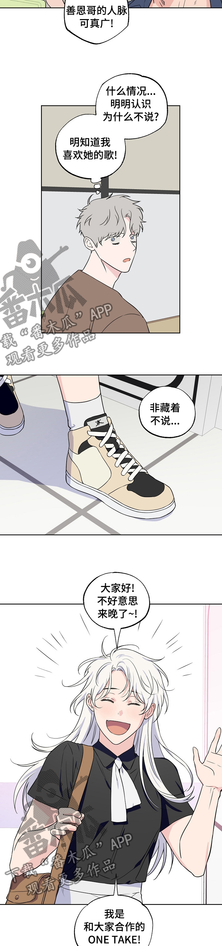 第112章：【第二季】妹妹5