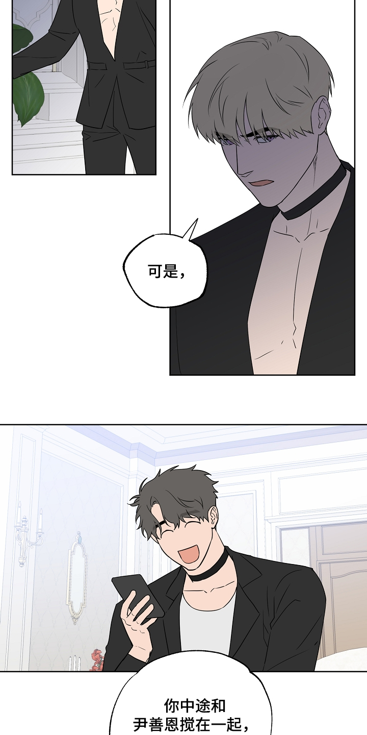 第126章：【第二季】不是一个人的梦6