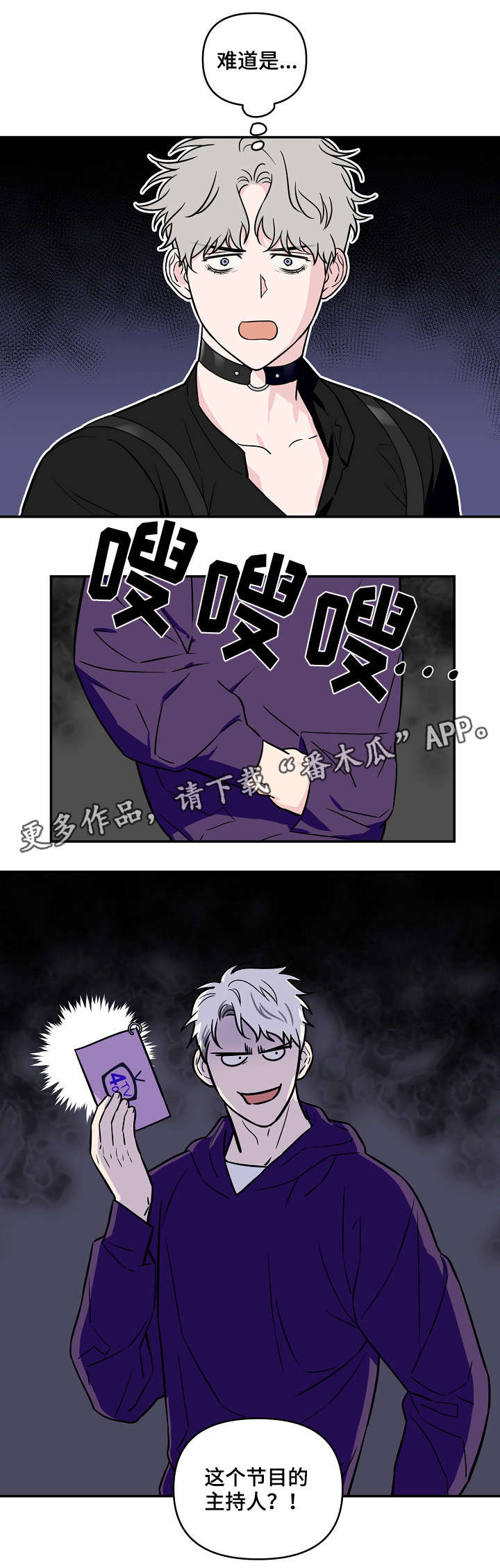 第25章：明显8