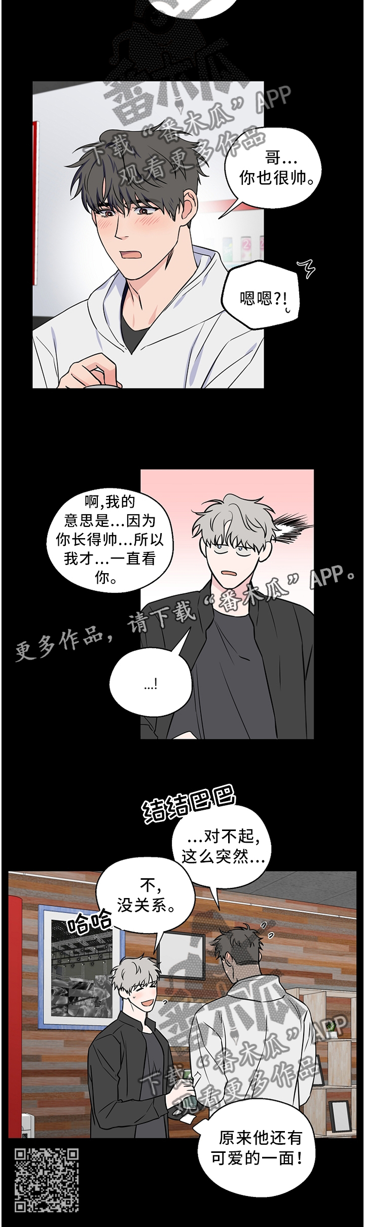 第57章：【第二季】不会说话10