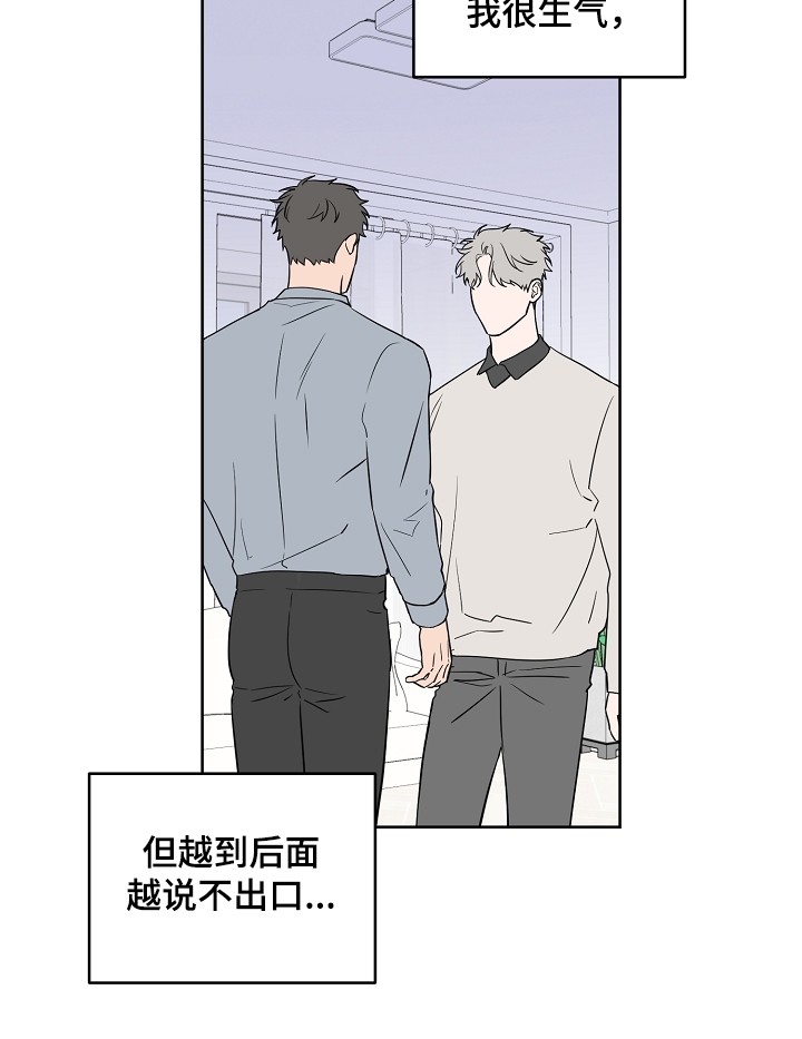 第132章：【第二季】真实的我5