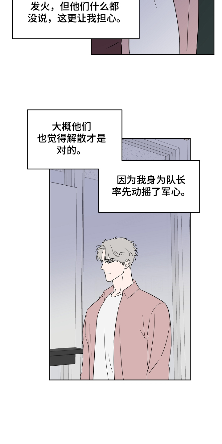 第132章：【第二季】真实的我10