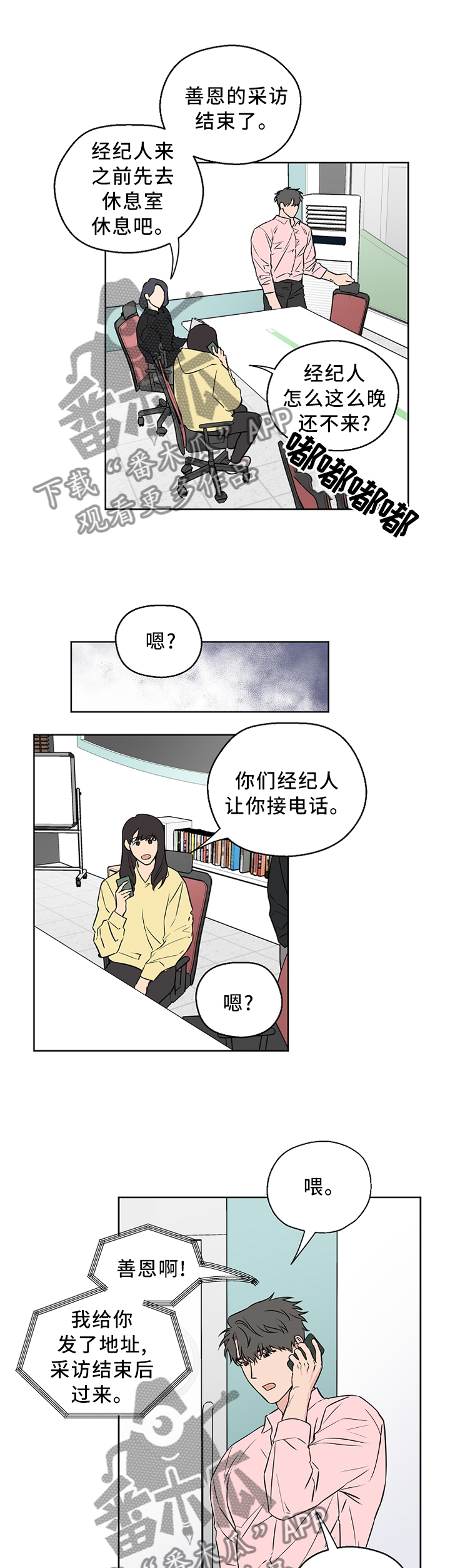 第61章：【第二季】医院8