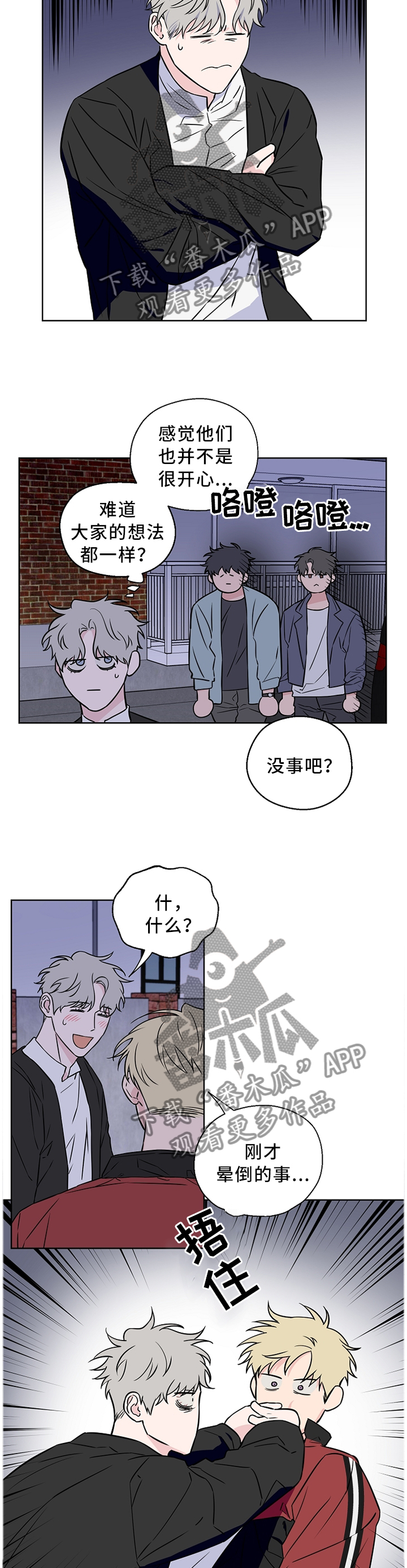第54章：【第二季】有话直说7