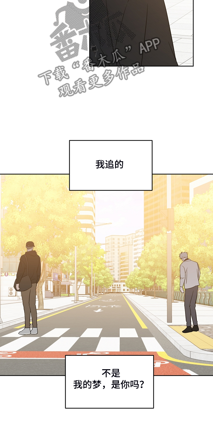 第133章：【第二季】他去哪了12