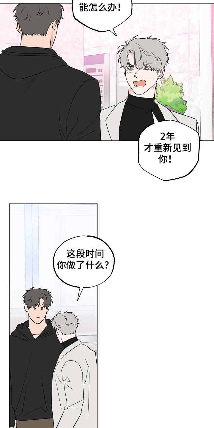 第135章：【第二季】所以重逢1
